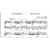 7с06 Волынка, И.С.Бах -  П. Захаров / для фортепиано