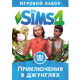 THE SIMS 4  Jungle Adventure ПРИКЛЮЧЕНИЯ В ДЖУНГЛЯХ DLC