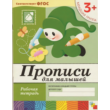 Recipes for Kids 3+ (Workbook)