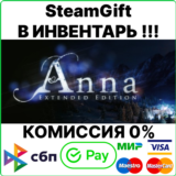 Anna Extended Edition [SteamGift/RU+CIS]💳0%