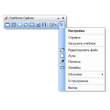 FastStone Capture Лицензионный ключ + Бонус