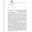 Complaint to the Prosecutor´s Office of the City Admini