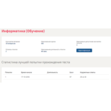 Информатика.Тест Синергия (3 семестр)