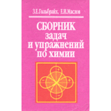 Гольбрайх Задача 601