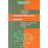 Васильев Глава 6 Задача 3