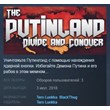 The Putinland: Divide & Conquer STEAM KEY REGION FREE