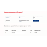 Микроэкономика.Тест Синергия