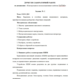 ТИУ Конструкция и эксплуатационные свойства ТиТТМО