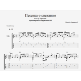 О снежинке