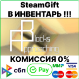 Approaching Blocks [Steam Gift/RU+CIS]💳0%