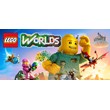LEGO Worlds (Steam Ключ / region free)