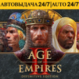 Age of Empires II (2013) | Steam | АВТОВЫДАЧА 24/7
