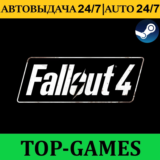 FALLOUT 4 ПОЛНОЕ ИЗДАНИЕ ВСЕ DLC | АВТОВЫДАЧА 24/7
