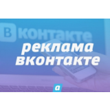 КАК НАСТРОИТЬ РЕКЛАМУ ПОСТОВ ВКОНТАКТЕ
