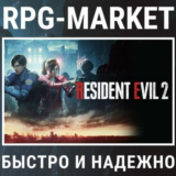 RESIDENT EVIL 2 REMAKE (STEAM) ОФИЦИАЛЬНО + ПОДАРОК