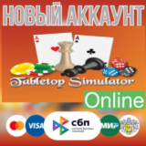 Tabletop Simulator (новый STEAM аккаунт) ОНЛАЙН +EMAIL
