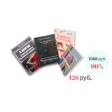 4 книги по Акции -90%