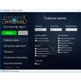 Бот TryMovie для Lineage 2 Revolution (365 дней)