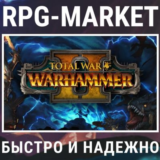TOTAL WAR: WARHAMMER 2 II (STEAM/RU) + ПОДАРОК