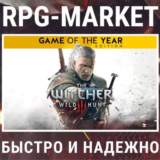 ВЕДЬМАК 3: ДИКАЯ ОХОТА GOTY (GOG/RU) + ПОДАРОК