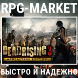 DEAD RISING 3 APOCALYPSE EDITION (STEAM) + ПОДАРОК