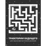 Синдром вечной жизни