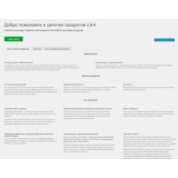 WP woocommerce chained products перевод на русский