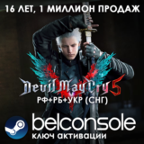 🔶Devil May Cry 5 + Vergil (Standart/Deluxe) Распродажа