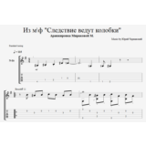 Следствие ведут Колобки
