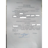 Возражения по делу об административном правонарушении