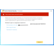 NORTON SECURITY PREMIUM 10 DEVICES 90 DAYS NOT ACTIVATE