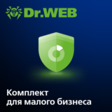 Dr.Web Комплект для малого бизнеса (ПК, серверы, моб.)