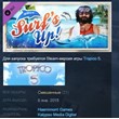 Tropico 5 - Surfs Up! 💎STEAM KEY РФ+СНГ СТИМ ЛИЦЕНЗИЯ