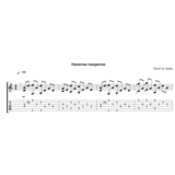 Напитки покрепче (Звери) - на гитаре ноты+табы