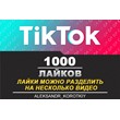 1000 Likes by live people on Your videos in Tik Tok