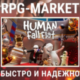 HUMAN FALL FLAT (STEAM) КЛЮЧ СРАЗУ + ПОДАРОК