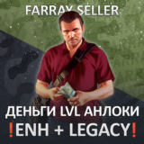 GTA 💸 ДЕНЬГИ 🌐 УРОВЕНЬ 🔓 РАЗБЛОКИРОВКИ ГТА 5 ОНЛАЙН