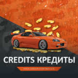FH4 💰 КРЕДИТЫ (CR) 💰 FORZA HORIZON 4 🚀 PC/XBOX