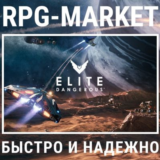 ELITE DANGEROUS / ODYSSEY (STEAM) 0% КАРТОЙ + ПОДАРОК