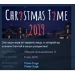 Christmas Time 2019 💎 STEAM KEY GLOBAL+РОССИЯ