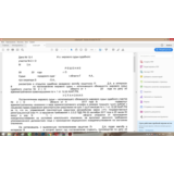 Жалоба на постановление по делу об адм. правонарушении