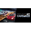 Project Cars 2 - new account + warranty (Region Free)