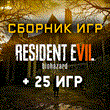 Resident Evil 7 Biohazard + 25 (Xbox One+Series) ⭐