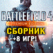 Battlefield 4 Premium Edition + 8 Xbox One + Series