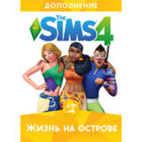 THE SIMS 4 DLC - ЖИЗНЬ НА ОСТРОВЕ REGION FREE MULTILANG