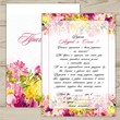 Invitation template for the wedding № 69