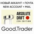 Absolute Drift - новый аккаунт + почта (🌍Steam)