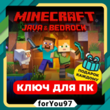 ✅MINECRAFT: JAVA & BEDROCK ДЛЯ ПК КЛЮЧ🔑ВСЕ СТРАНЫ✅🎁