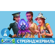 The Sims 4: StrangerVille (Ключ для Origin)