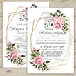 Invitation template for the wedding № 95